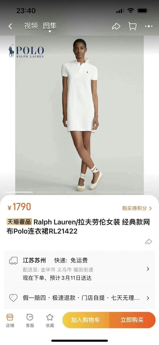 显瘦第一名☝️只要国内一个零头的价格！Polo Raloh lauren RL拉夫劳伦经典小马车标polo裙 商品图8