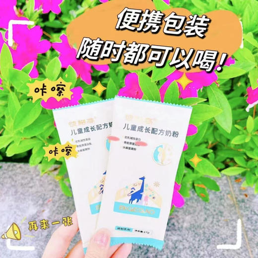 彼格高儿童成长配方奶粉225g 商品图3