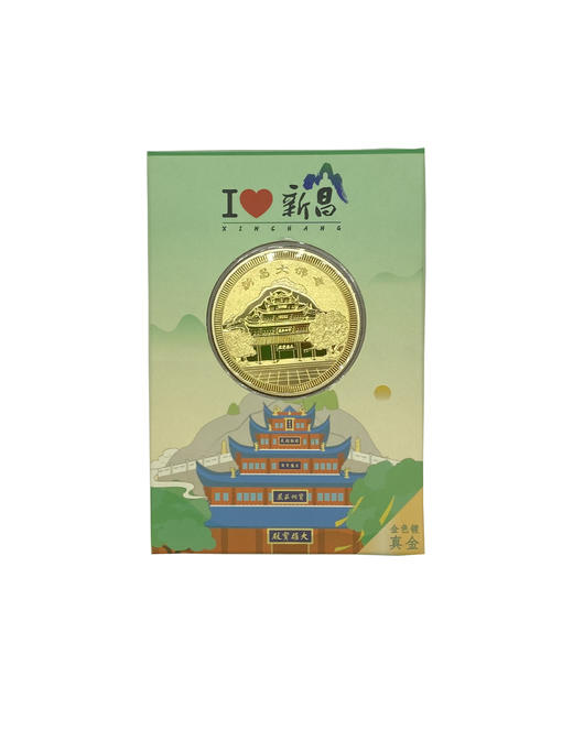 纪念金章-新昌 商品图0