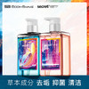 Secrethem&BOOM SHAKE他秘联名款男士女士 马鞭草私处护理液 商品缩略图0
