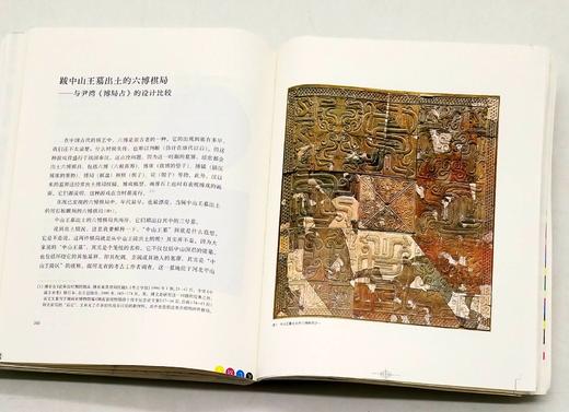 毛边本：《入山与出塞》，精装，16开，全2册，李零著，三联书店2023年一版一印，定价260，售价260元。 商品图11