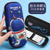 【宅佳严选】学生3D立体双层文具盒 商品缩略图3