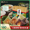 龙泉鸿运粽 商品缩略图1