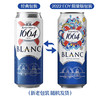 kronenbourg 1664白 啤酒500ml*12听 整箱装（新老包装随机发货） 商品缩略图3