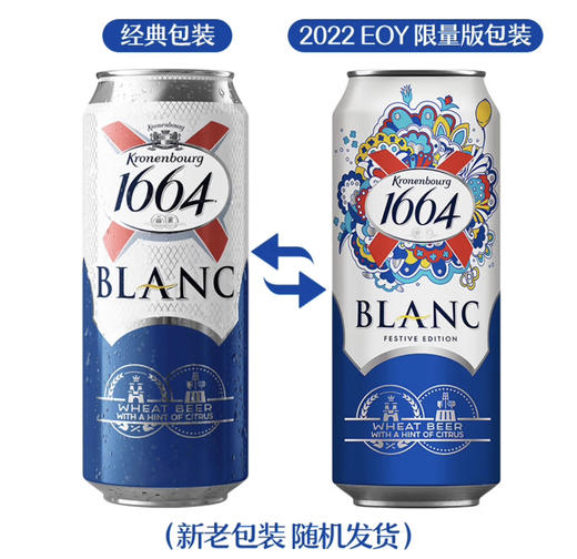 kronenbourg 1664白 啤酒500ml*12听 整箱装（新老包装随机发货） 商品图3