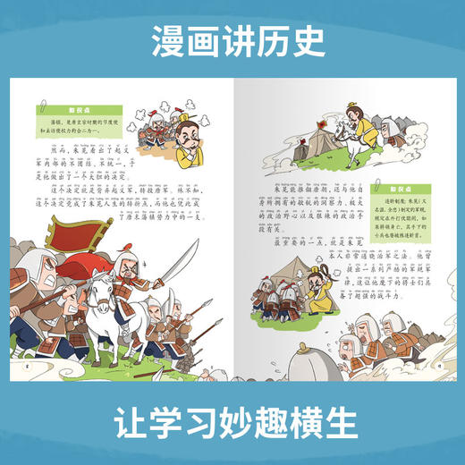 漫画大语文少儿读历史读全10册专为孩子打造的历史启蒙读物6-8-12岁阅读三皇五帝夏商周春秋战国大秦与两汉三国两晋南北朝隋灭唐兴 商品图3