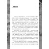 身在中医 商品缩略图2