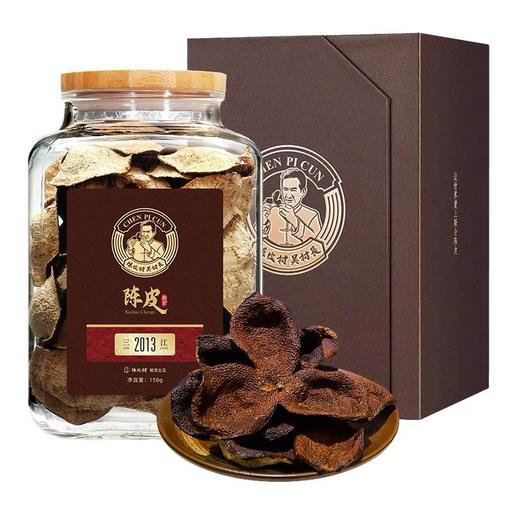【直送到家】150g陈皮村2013年三江大红玻璃罐陈皮 商品图4
