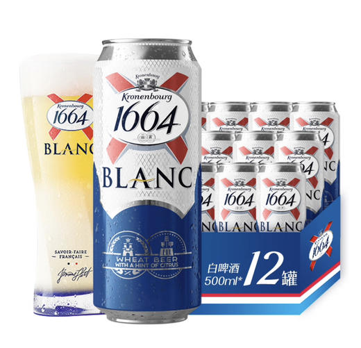 kronenbourg 1664白 啤酒500ml*12听 整箱装（新老包装随机发货） 商品图4