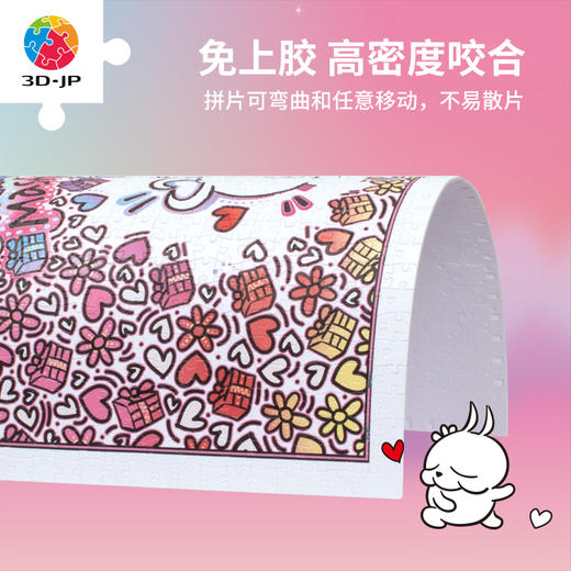 【折扣商品 不退不换】600片平面拼图塑料拼图 H3261 流氓兔系列-爱与礼物 商品图1