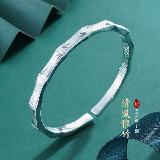 子佩集S999银【清风雅竹】手镯【YHSZ096】2304 商品图0