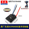 【货号01670】原厂东成DCPB488E锂电扳手控制板DCA无刷扳手配件保护板控制器 商品缩略图0