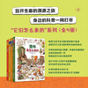 【套装四册】图书是怎么来的+建筑是怎么来的+人体是如何工作的+运动是如何发展的 商品缩略图1