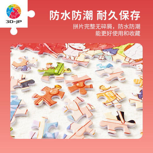 【折扣商品 不退不换】1200片平面拼图塑料拼图 H3255 夏七酱-让我为你唱一首歌 商品图1