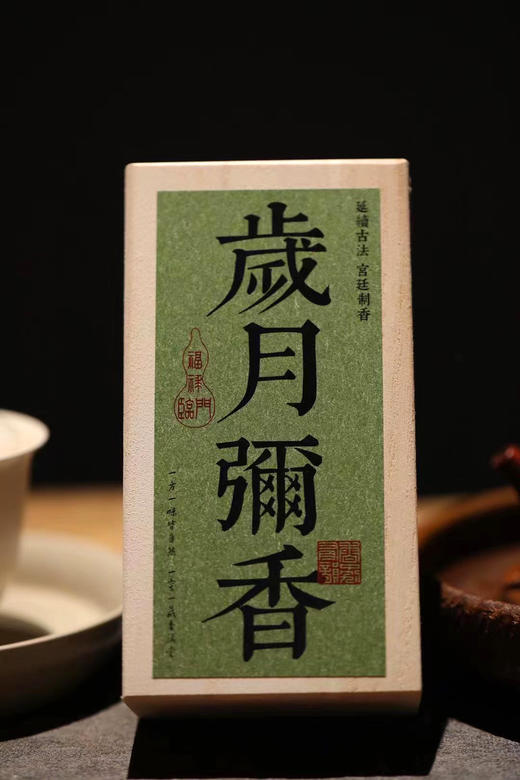 岁月弥香°盘香20克 商品图0