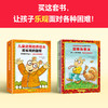 【3-6岁】《儿童逆商培养绘本超乐观的亚瑟（共7册）》 商品缩略图7