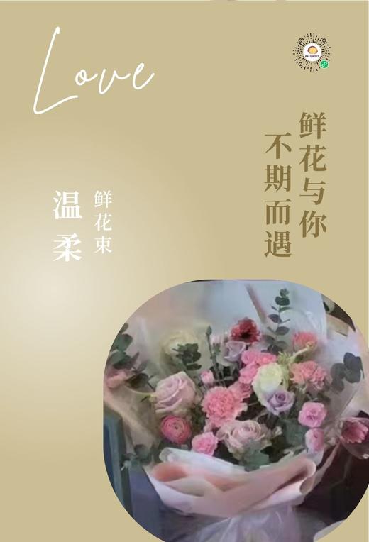 鲜花束（图片仅供参考，请以实物为准） 商品图2