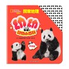 大熊猫 国家地理幼幼动物小百科 2-4岁 美国国家地理杂志儿童版 著 科普百科 商品缩略图0