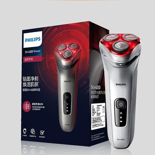 【飞利浦】红光剃须刀LED4500/01 商品图0