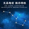 【学生送礼】灵机吉品 文昌星烁4件套礼盒装 送家人 高考中考考试 商品缩略图3