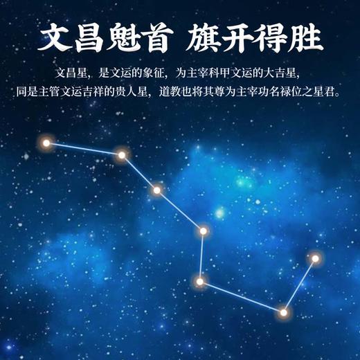 【学生送礼】灵机吉品 文昌星烁4件套礼盒装 送家人 高考中考考试 商品图3