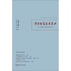 古典学研究 赫尔德与历史主义 刘小枫等 著 哲学宗教 商品缩略图1
