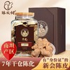 【直送到家】150g陈皮村2014年南坦大红玻璃罐陈皮 商品缩略图1