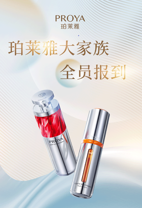 珀莱雅 | 不止早C晚A，更多黄金护肤法速速get起来！