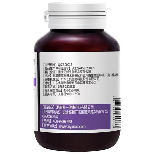 【直拍】紫一水飞蓟磷脂片 1瓶 商品图2
