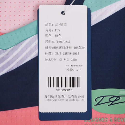 杰沃GEWO FN08 炫彩 捷沃专业乒乓球服运动T恤 印花比赛服  粉色 商品图4