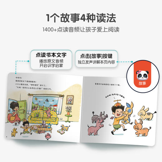 【点读版】宝宝巴士绘本睡前故事3岁+ 想象力启蒙/3册（不含笔） 商品图4