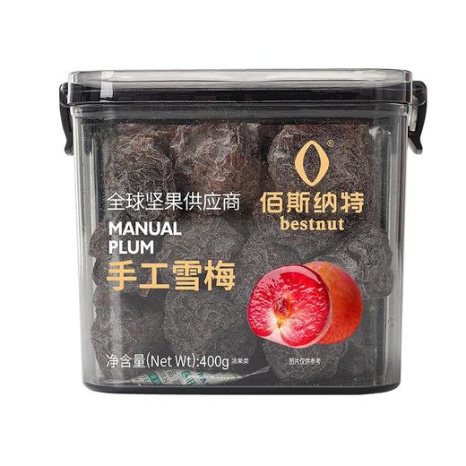 佰斯纳特手工雪梅400g 商品图0