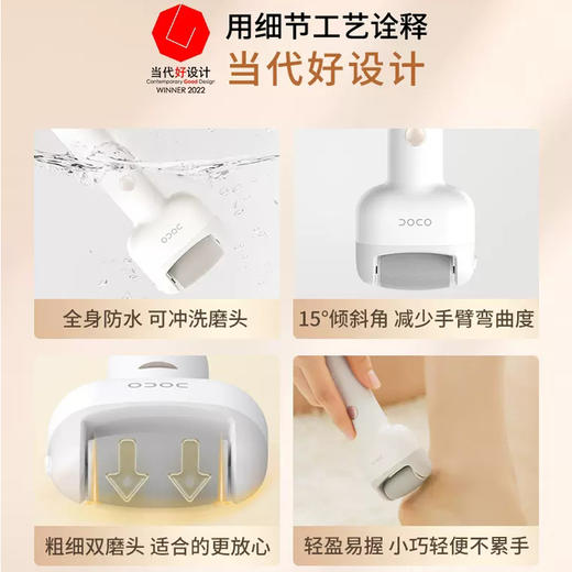 DOCO 电动修足器II代升级款 商品图2