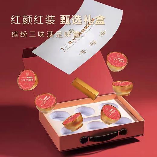 十二夏天 燕窝粥三合一礼盒1.512kg 商品图4