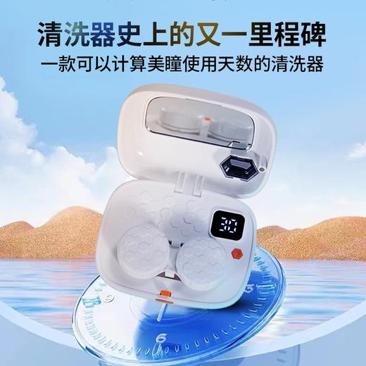 eyekan凯达隐形眼镜清洗器可计时美瞳盒子自动清洁机电动超声波冲洗仪 商品图2