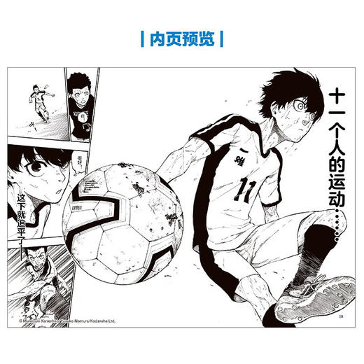 蓝色禁区1-2 漫画 金城宗幸 著 动漫 商品图3