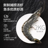 活冻黑虎虾（大号）2kg 62-80只 海鲜水产 过节送礼 商品缩略图2