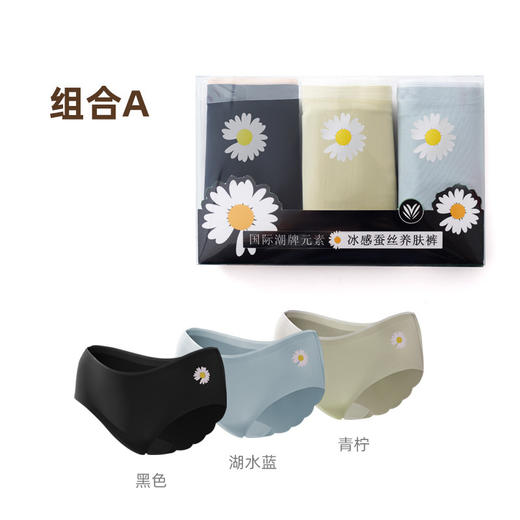 【买2盒立减10元】新款小雏菊蚕丝无痕内裤，呵护私处健康，冰丝面料透气凉爽，降温5度，告别私处闷热瘙痒 商品图4