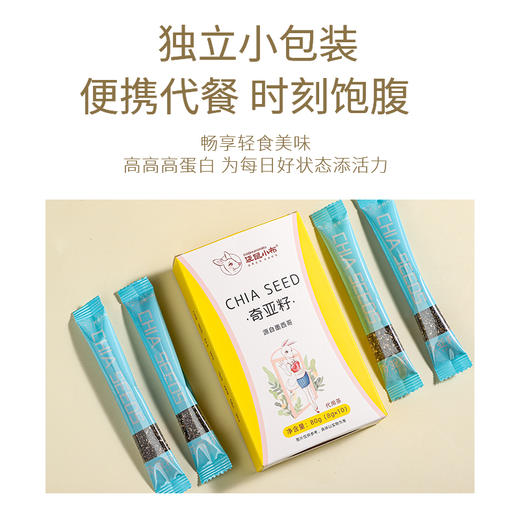 袋鼠小布 代餐奇亚籽 8g*10条/盒 多种规格可选 商品图6