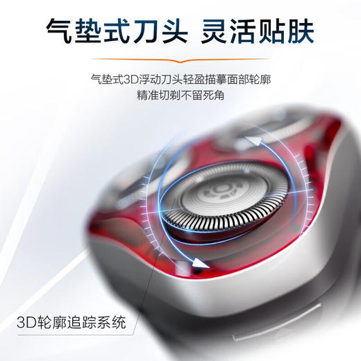 【飞利浦】红光剃须刀LED4500/01 商品图1