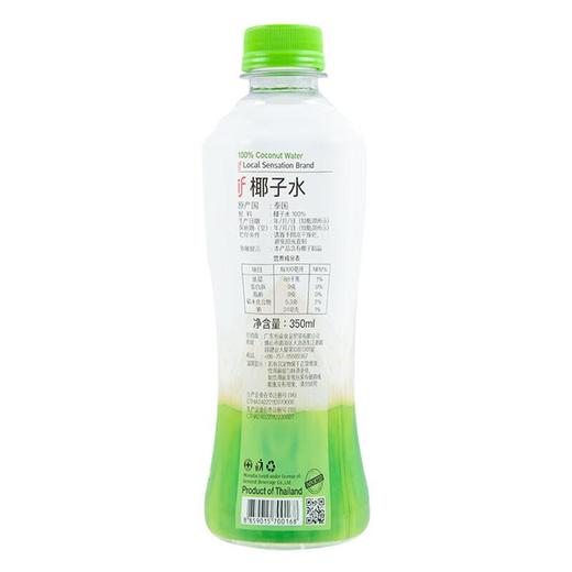 if纯椰子水350ml/瓶 商品图1