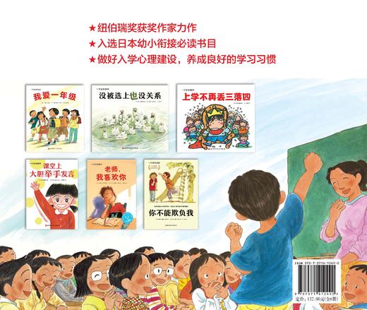 一年级我最棒（平装版，全6册） 商品图2