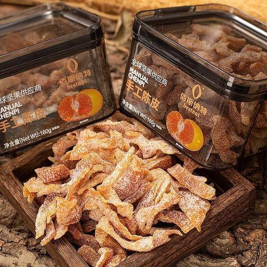 佰斯纳特手工陈皮160g 商品图4