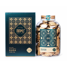 【直送到家】250g华彤2018年南庚老树新会玻璃罐陈皮