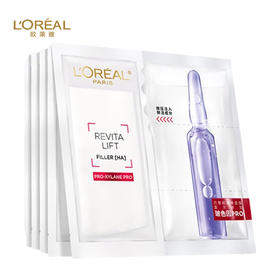 欧莱雅 玻色因面膜新款