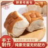 【推荐】手工酵素老面包、手撕感倍爽、柔嫩有嚼劲儿 ||  纯素 商品缩略图0