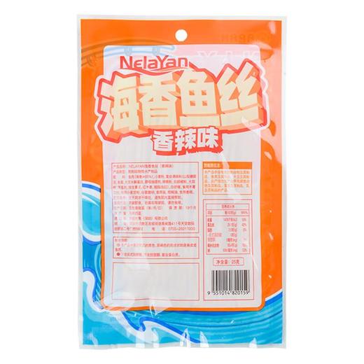 NELAYAN海香鱼丝（香辣味）25g 商品图1
