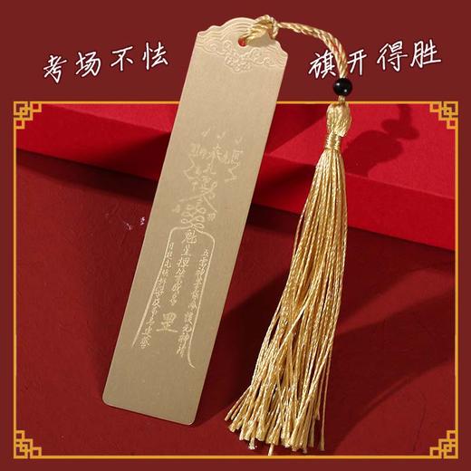 【学生送礼】灵机吉品 文昌星烁4件套礼盒装 送家人 高考中考考试 商品图2