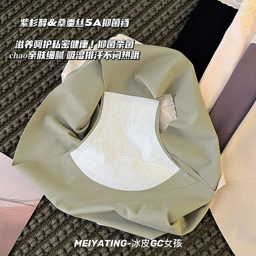 【超值3条装】冰皮GC女孩冰丝无痕内裤女士三角裤，轻薄裸感，舒适中腰，无束缚，柔软Y菌比没穿还要自在！吸湿透气，远离异味瘙痒！ 商品图3