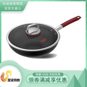 潍坊经济生活专享---康巴赫无涂层钛不粘锅套组